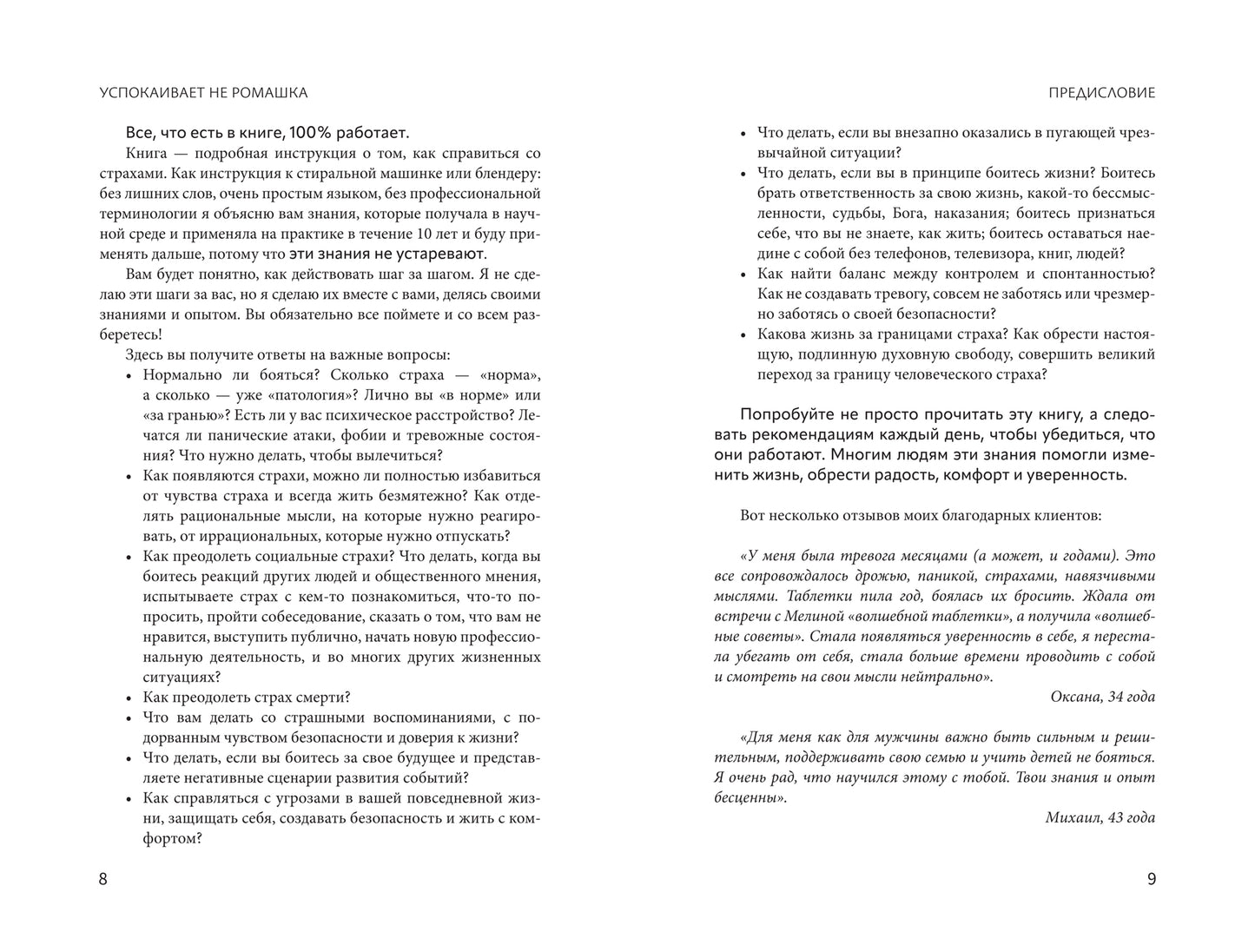 Il n'y a pas de romantisme : comment créer un couple et garder un groupe