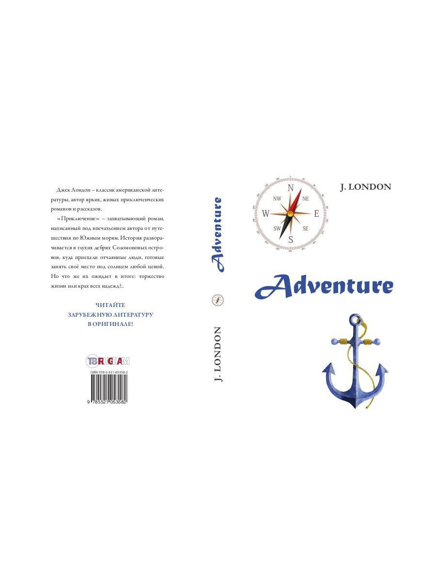 Aventure = Приключения: на англ.яз. Londres J.