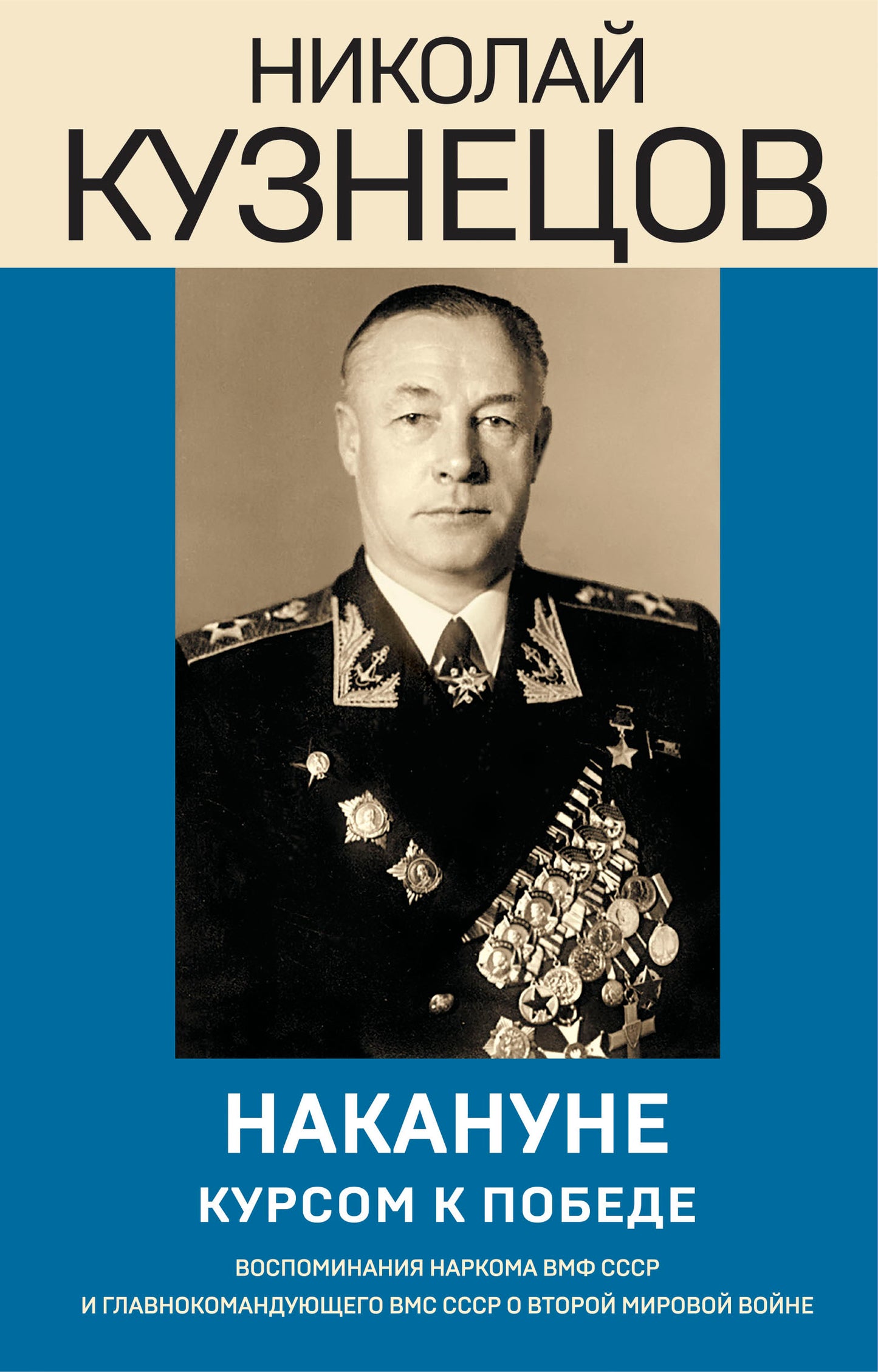 Накануне. Cours de procédure