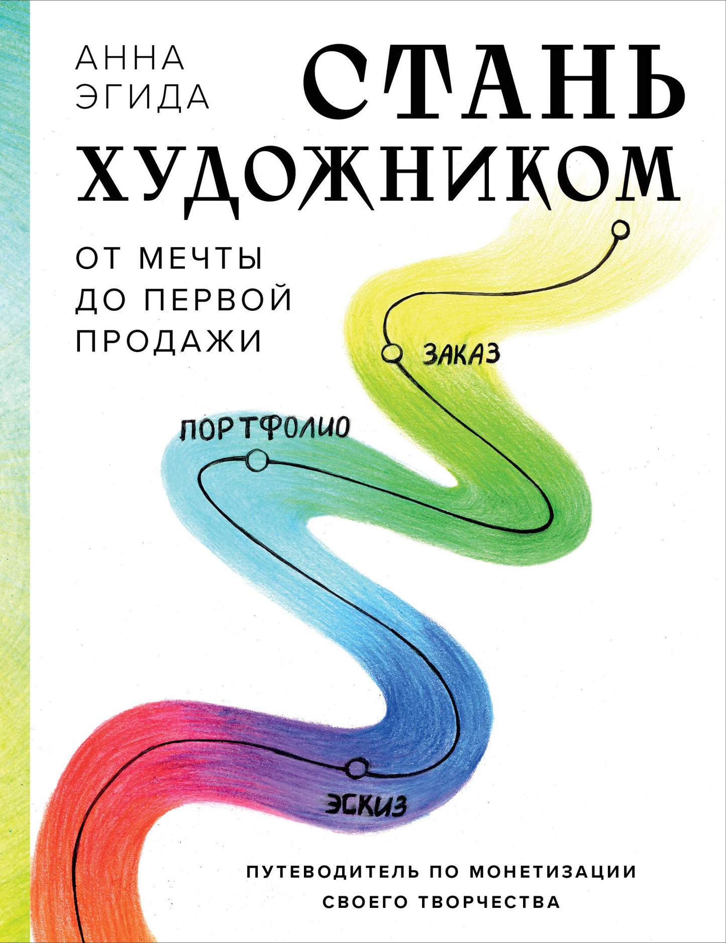 Стань художником. C'est tout à fait le cas du premier vendeur. Possibilité de monétiser votre investissement