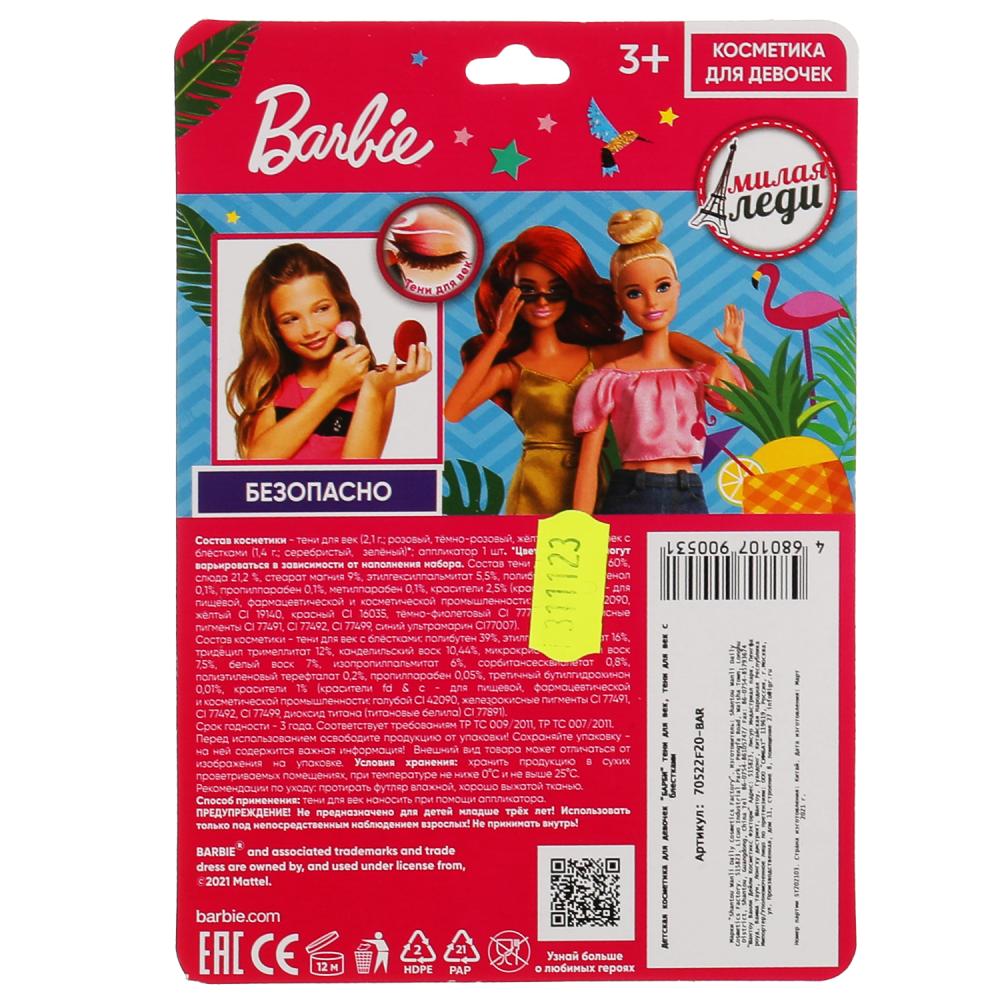 Косметика ДЛЯ ДЕВОЧЕК БАРБИ тени век, applicateur, blister МИЛАЯ ЛЕДИ в кор.3*240шт