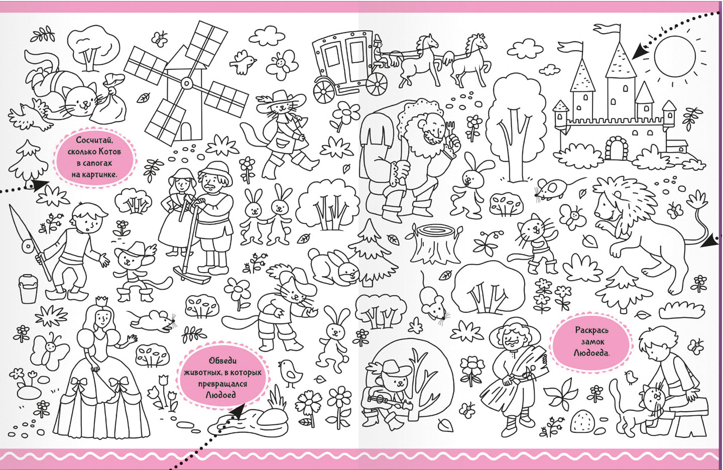 Malamalama. Раскраска с заданиями "Сказки"