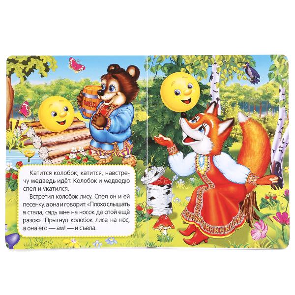 "УМКА". СКАЗКИ В ДОРОГУ. ФОРМАТ: 110Х150 ММ. А6 ОБЪЕМ : 10 СТР. dans le cor.12*10шт