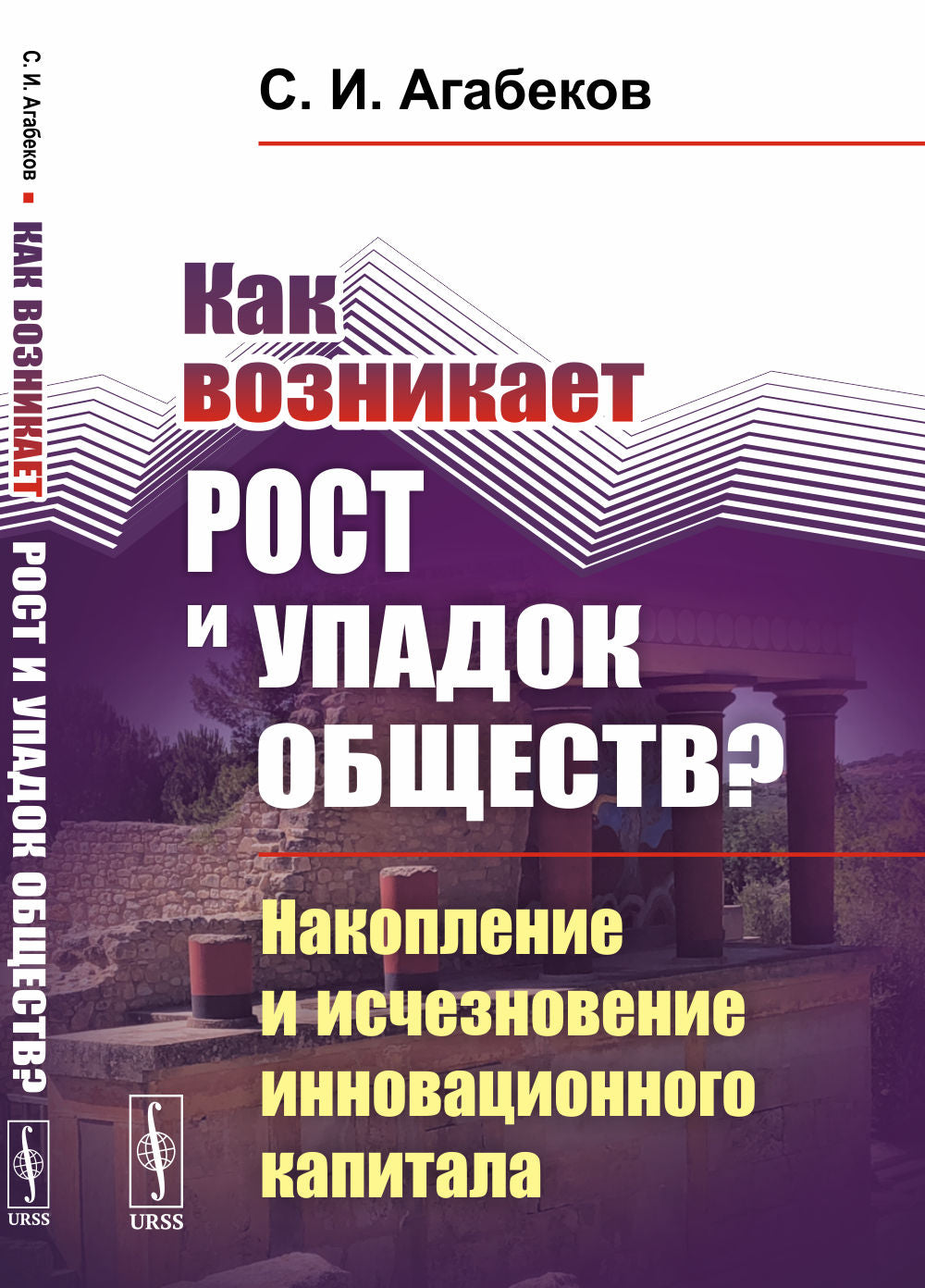 Que faire pour la liste et les mises à jour ? Накопление исчезновение инновационного капитала