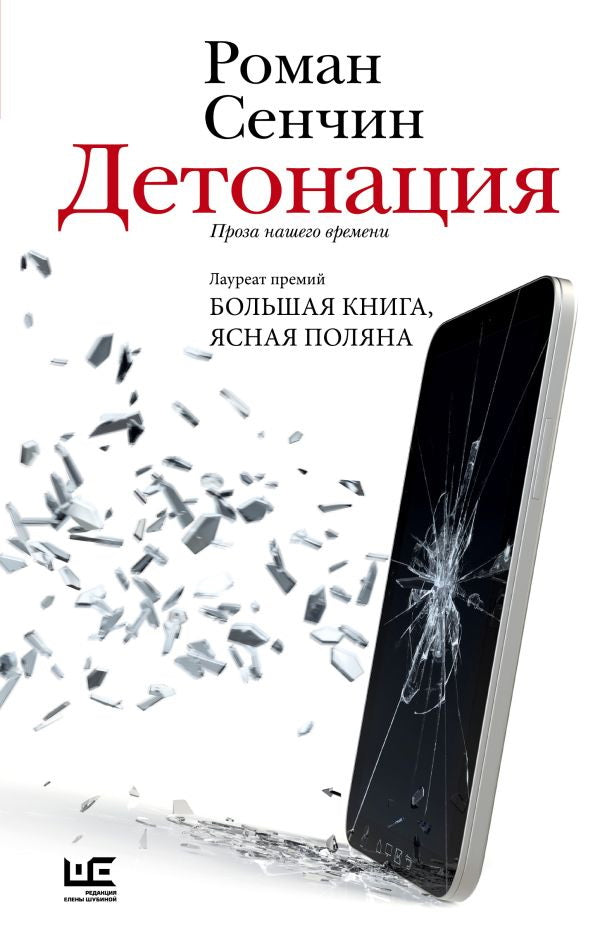 Детонация