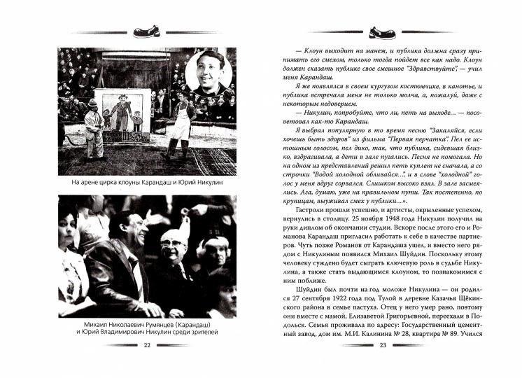 Юрий НикуLINE. Смешное и трагическое