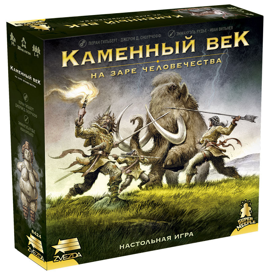8424 Kamennyy век.На заре человечества (10013160/071223/3518102, КИТАЙ )