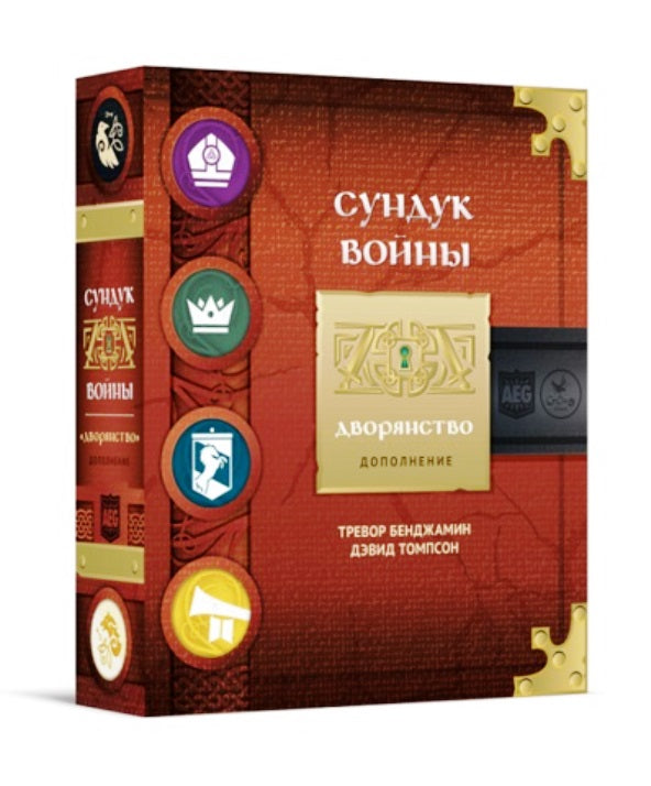 Crowd games. "Сундук войны. Дворянство" (дополнение) арт.16128 (фикс. цена) РРЦ 1990 руб.