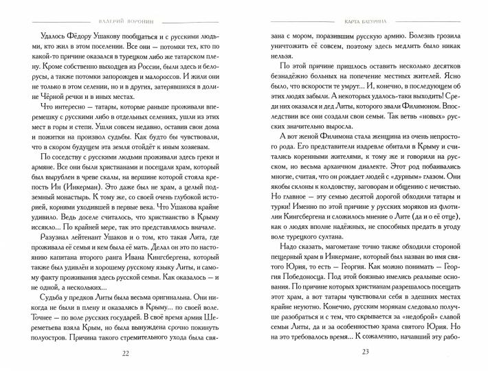 Историческая серия Книга Образов:Древние тайны Руси. Carte Baturina. Carte 1