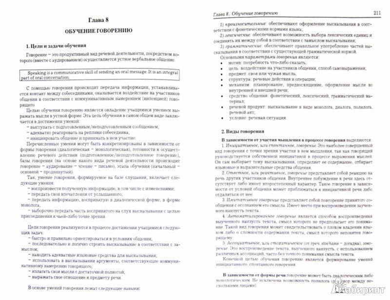 Méthode d'obtention du temps d'observation de l'inostr.