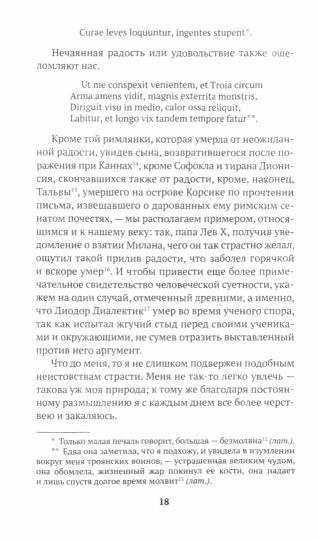 Опыты (в 3-х книгах) (комплект)