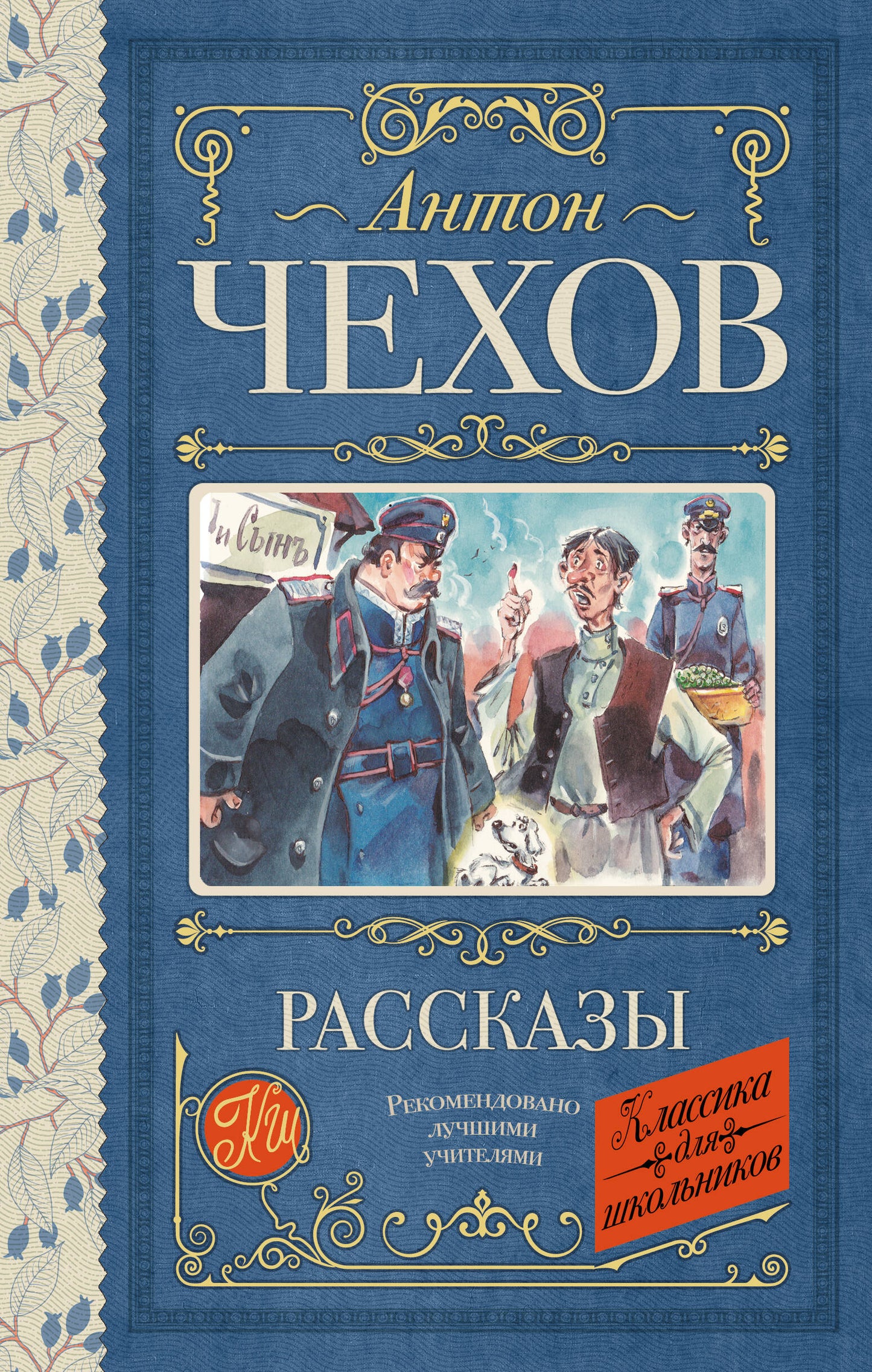 Рассказы