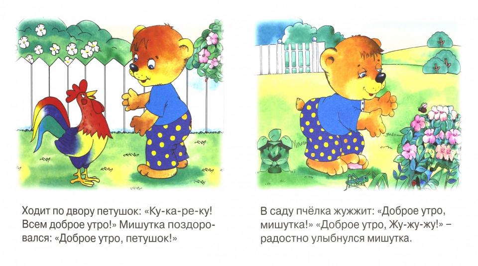 Начинаем говорить. Сборники. Волшебные слова (для детей 1-3 лет). СБОРНИК, 48 стр.