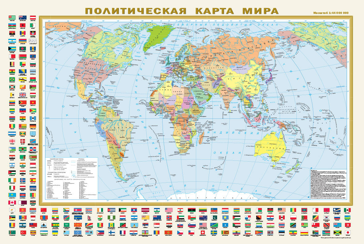 La carte politique mira avec les drapeaux. Федеративное устройство России с флагами (в новых границах) А1 (в тубусе)