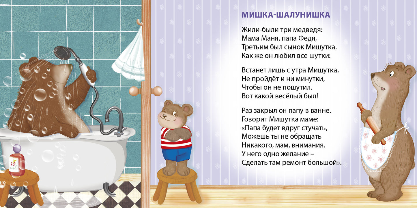 Робинс. Книжки - картонки (бол) "Читаем днем и перед сном"