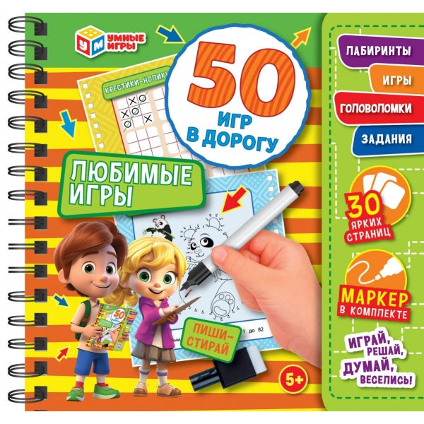 50 jeux de lubrification dans une pièce de 160x160x20mm. Умные игры в кор.50шт