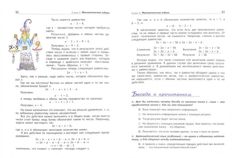 Je suis une star de Rime. Mathématique.