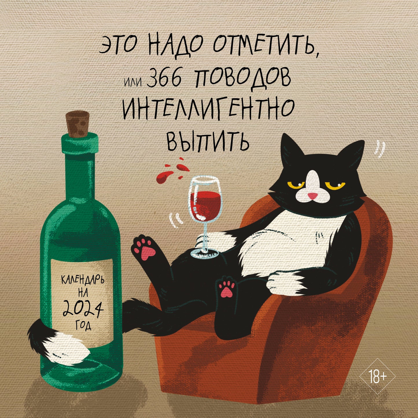 C'est ce qui se passe. Il y a 366 messages que vous avez consultés intelligemment. Calendrier prévu pour 2024 (300х300)