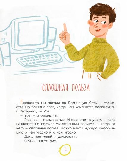 Сплошная польза. Марина Дружинина. Рассказы