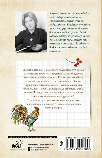 Petites recherches