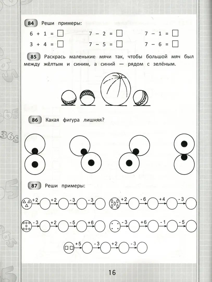 365+5 заданий по математике дп