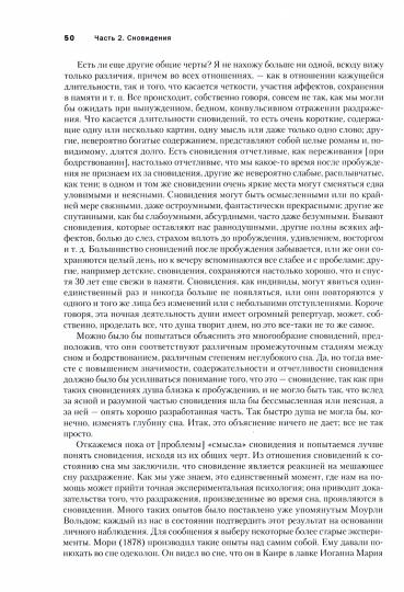 Введение в психоанализ. Лекции