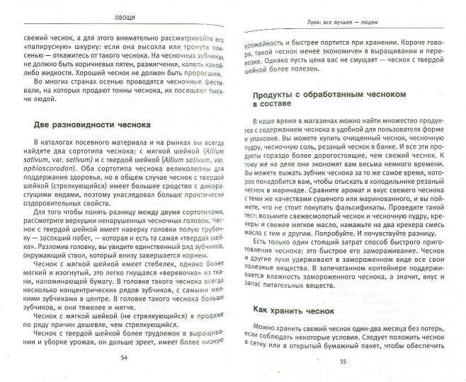 Вкус и цвет здоровья. Недостоющее звено оптимального рациона