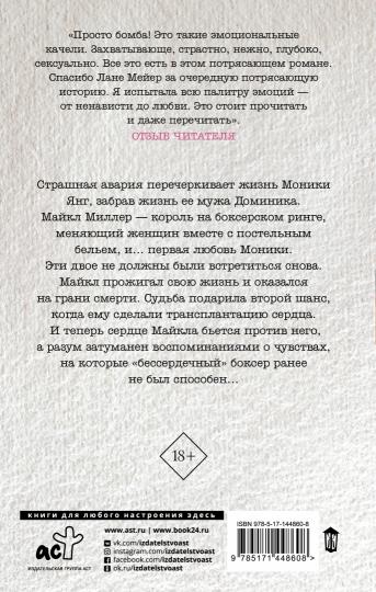 Сердце