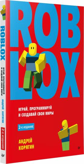 Roblox : jouer, programmer et créer votre propre monde. 2-e изд.