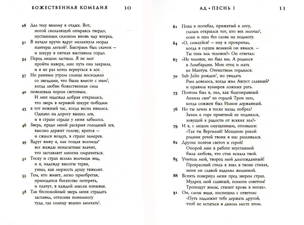 Божественная комедия: Ад. Чистилище. Рай