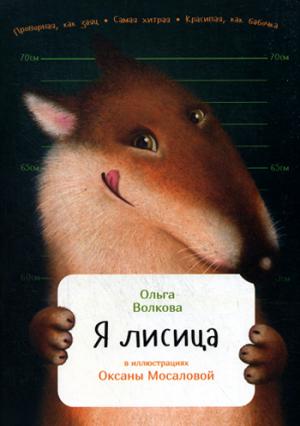 J'ai lu. (обл.). Волкова О.