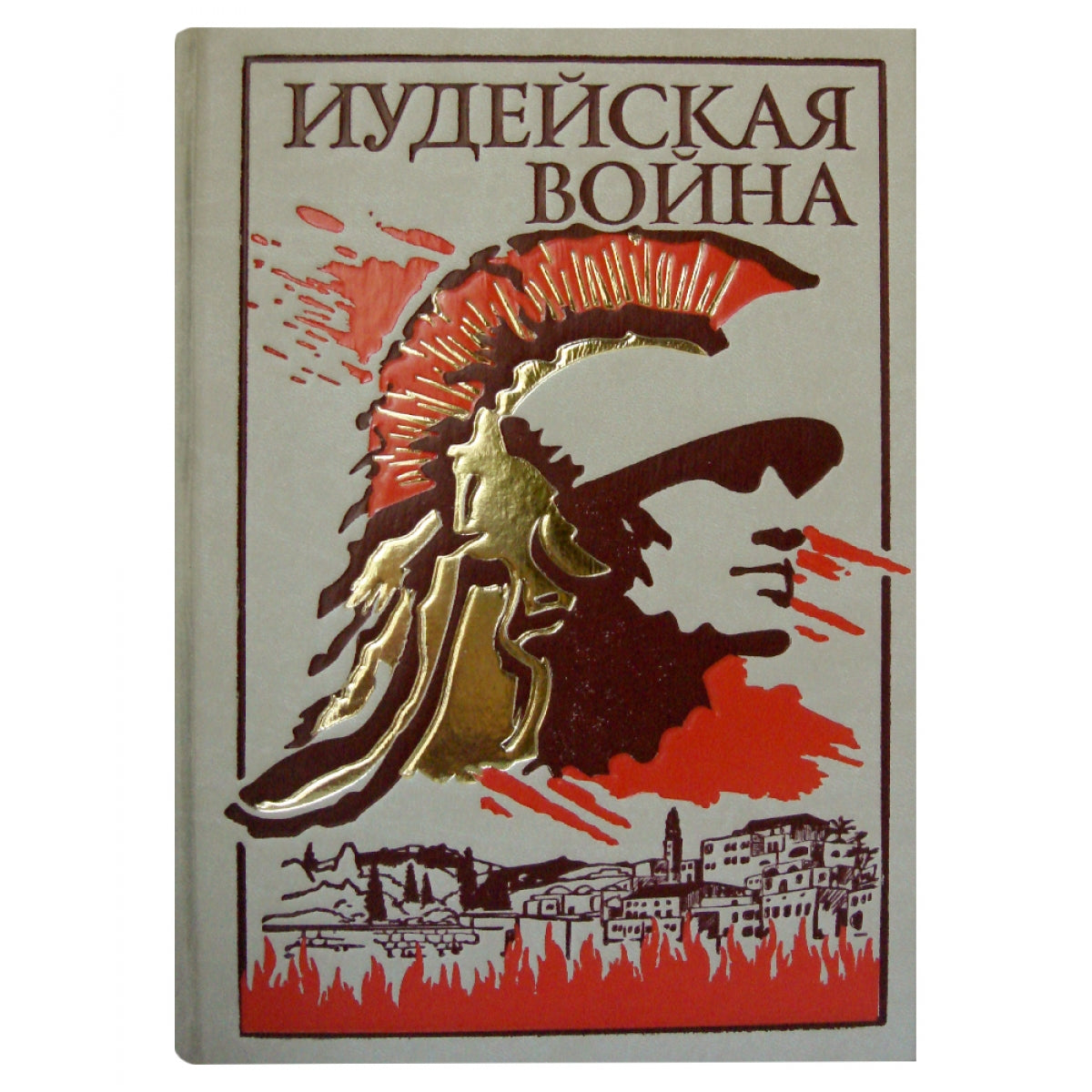 Votre pays : С введением и примечанием переводчика. / Per. Я.Л. Chertka. 1900
