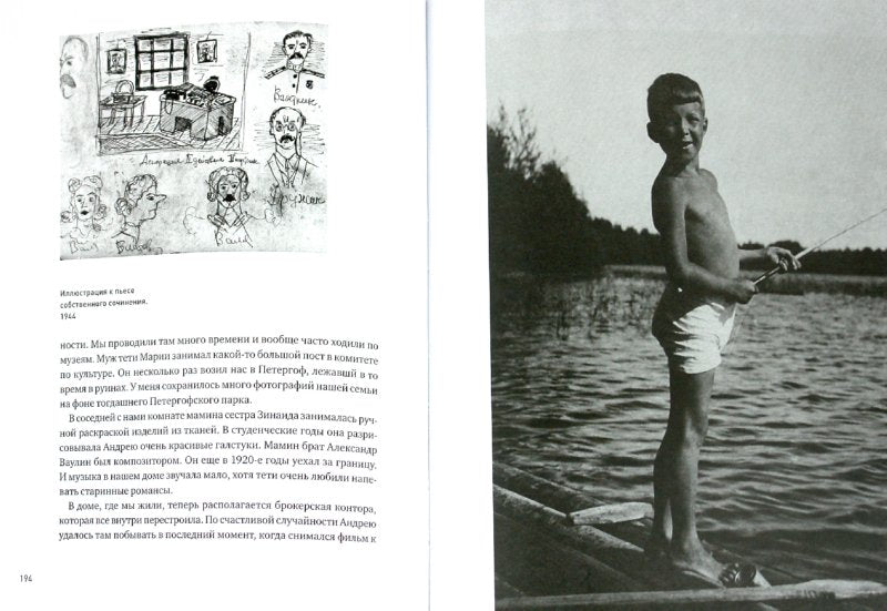 C'est Andreï Petrov. Composant pour les systèmes d'exploitation actuels