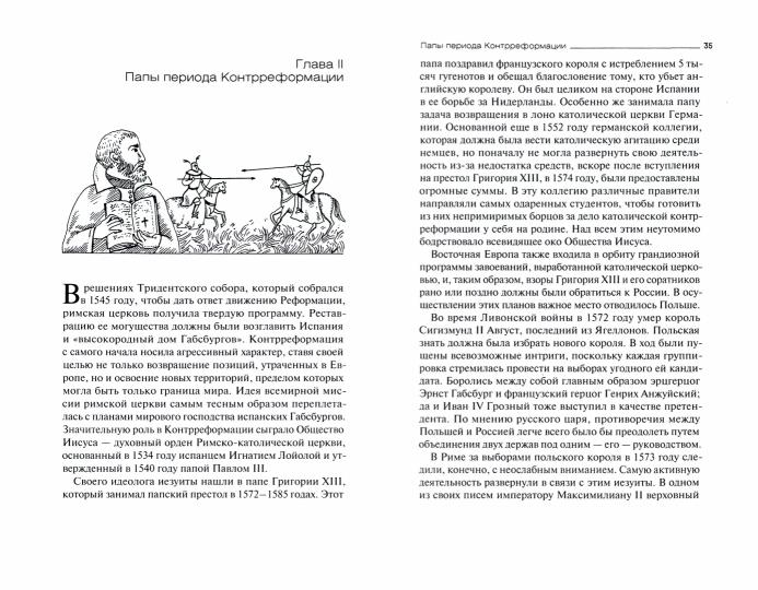 La Russie et le papier. Années 1453 – 1825