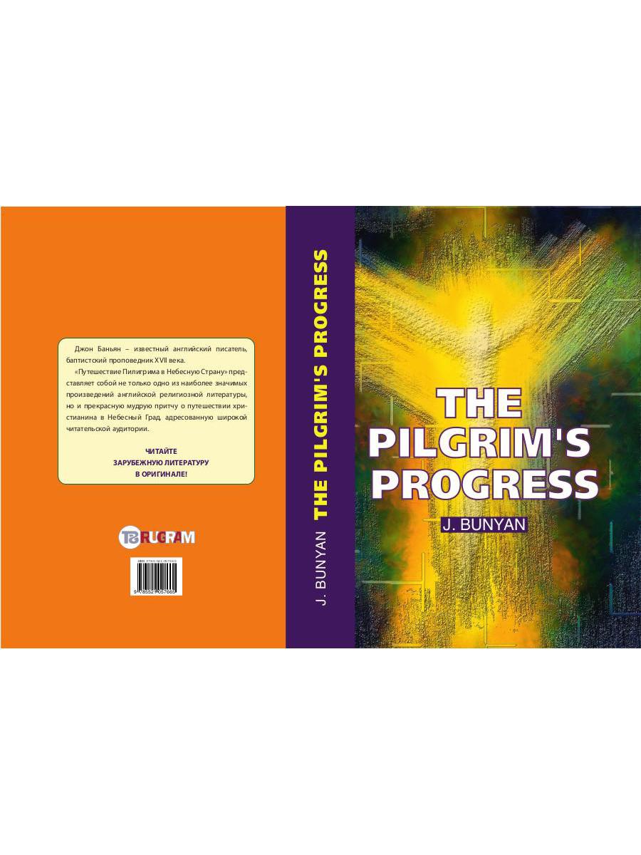 The Pilgrim's Progress = Путешествие Пилигрима в Небесную Страну: на англ.яз. Bunyan J.