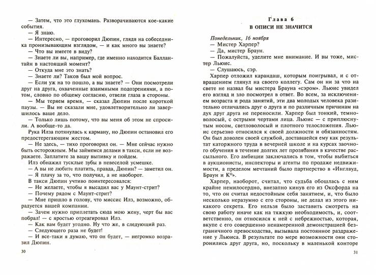 Le jeu se déroule