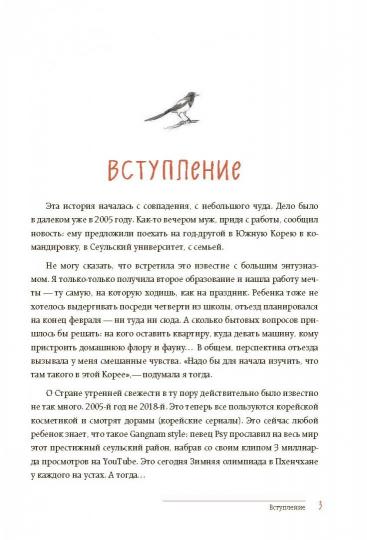 Жизнь в стиле Палли-палли или особенности южно-корейского счастья. Как успеть все и получить от этого удовольствие.