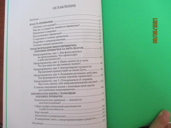 Micropropres : transformation de l'environnement