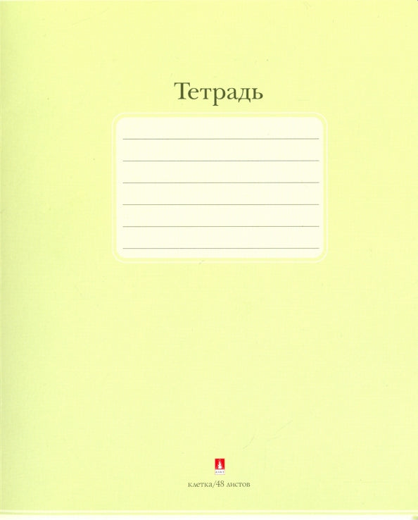 Тетрадь 48л,клетка,ЛЮКС,7-48-721/1 Д