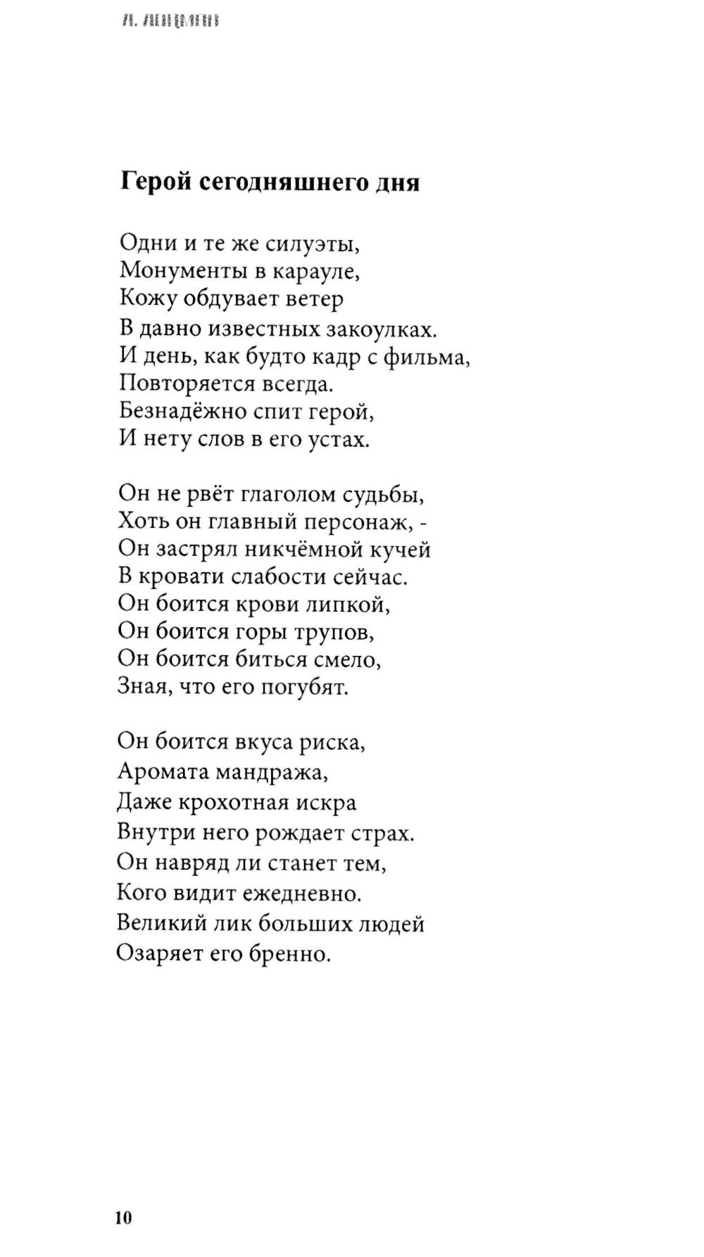 Черное