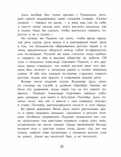 Vladimir Dal