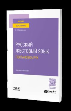 РУССКИЙ ЖЕСТОВЫЙ ЯЗЫК. ПОСТАНОВКА РУК. Fonctions pratiques pour les femmes