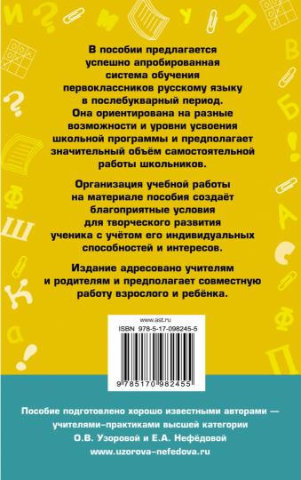 C'est une nouvelle possibilité pour le Russe. 1 classe