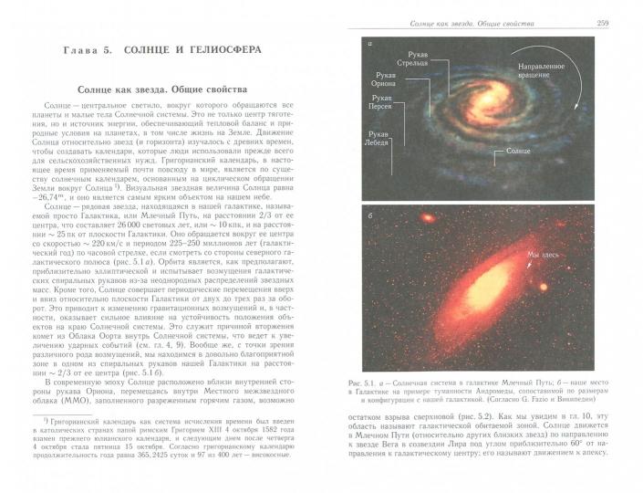 Cosmos : Le système solaire fonctionne avec l'option 2-e