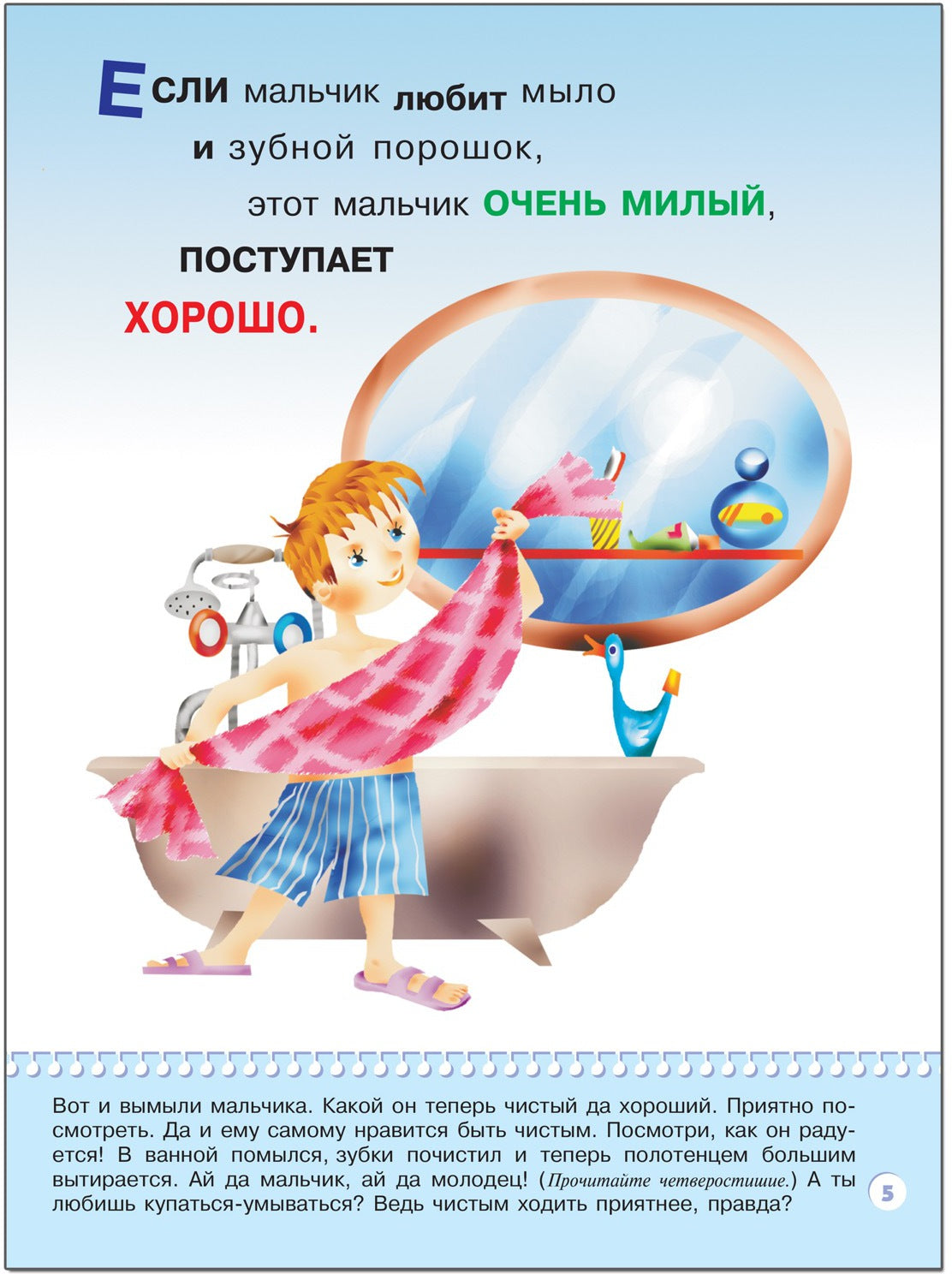 ШСГ Третий год обучения. Qu'est-ce que c'est que ça ?