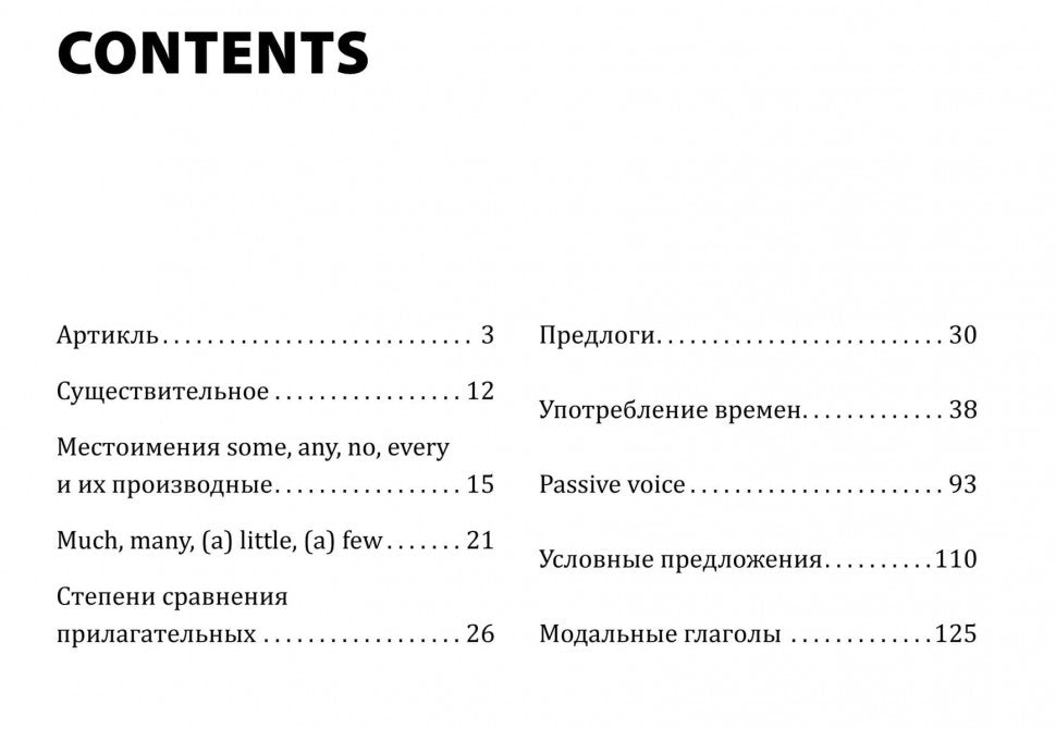 Голицынский. Angl. ouais. Рабочая тетрадь к Сборнику упражнений. 7-8 cl.