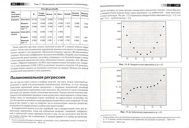 Statistiques pour tous