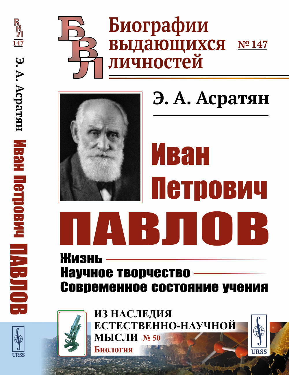 Ivan Petrovitch Pavlov : Oui. Научное творчество. Современное состояние учения