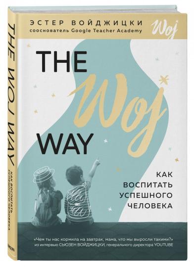 La Voie Woj. Comment utiliser votre ordinateur portable