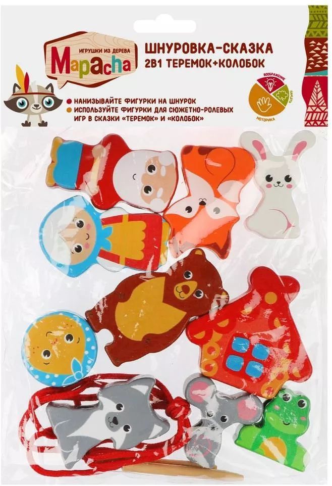 MAPACHA. 76807 Шнуровка-сказка 2в1 "Теремок + Колобок": 10 дет 3-6 см, шнурок МРЦ 490 руб.